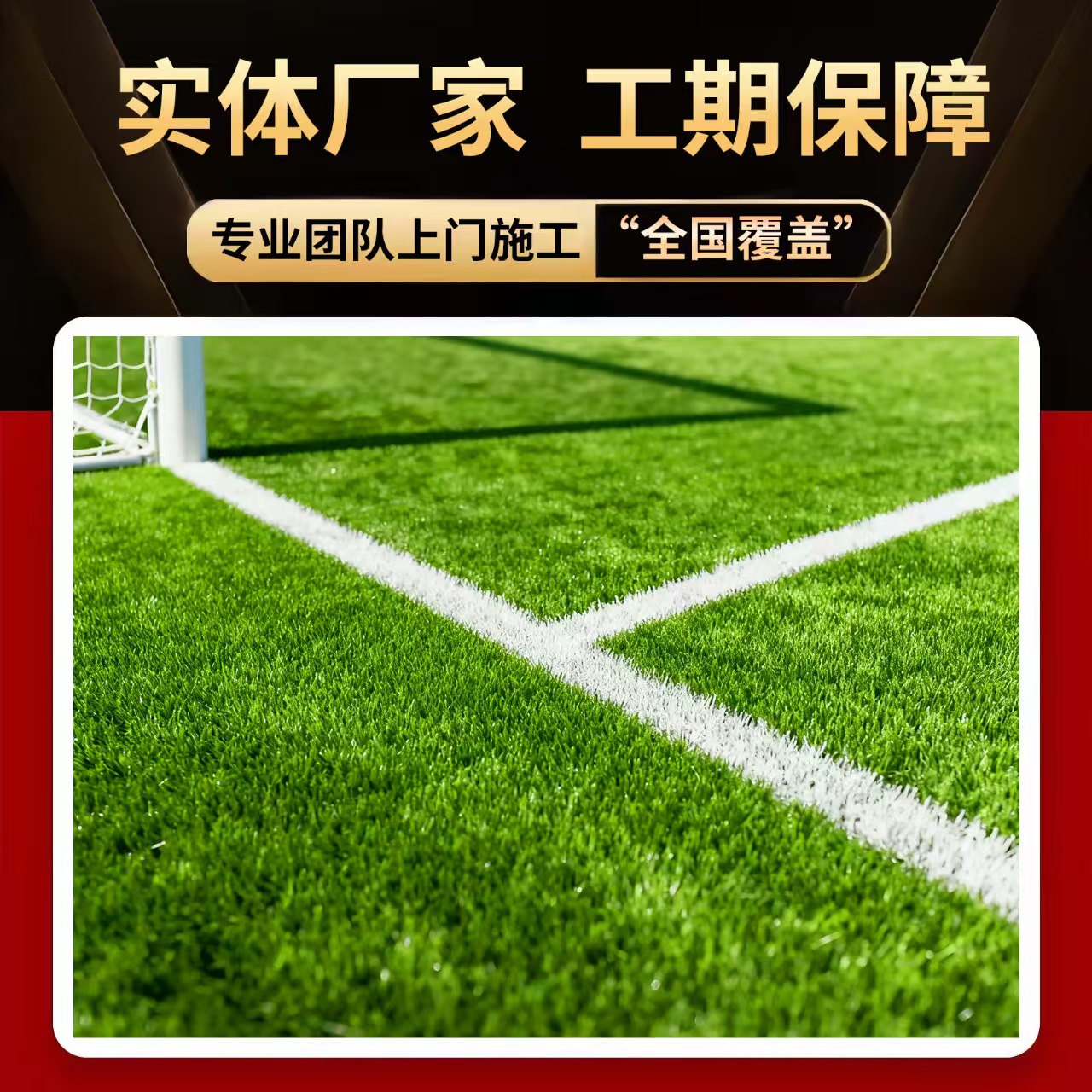 金华市EPDM颗粒人造草坪 - 价格