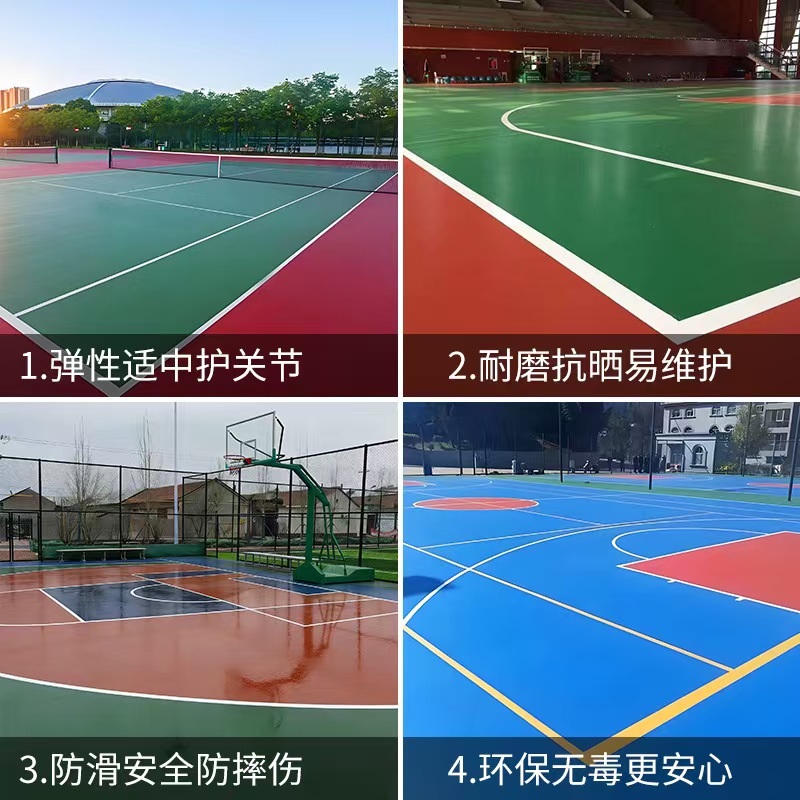 金华市EPDM颗粒塑胶篮球场 - 哪里好