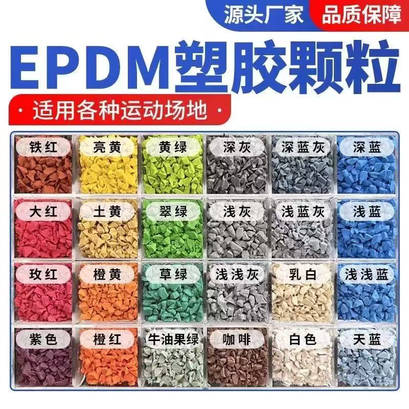 金华市塑胶篮球场塑胶跑道材料 - 一站式服务